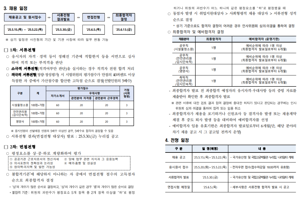 화면+캡처+2025-05-16+132828.png