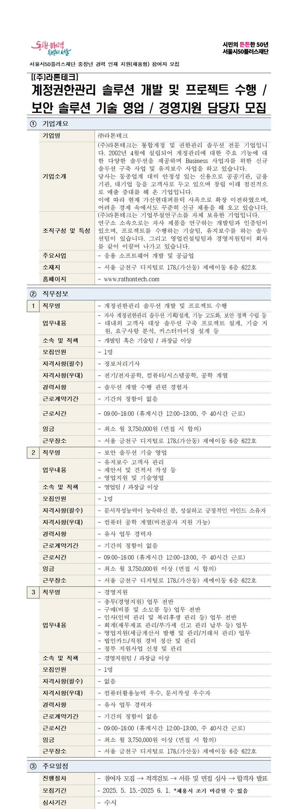 250508_(주)라톤테크_수정_확인완료001.jpg