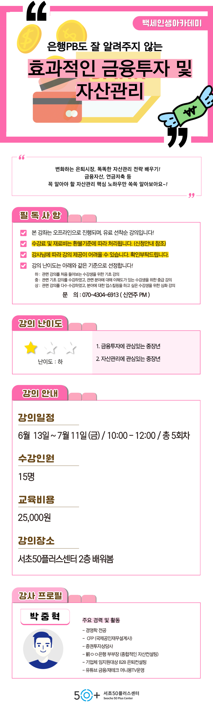 인생설계_6월-재무_-001.png