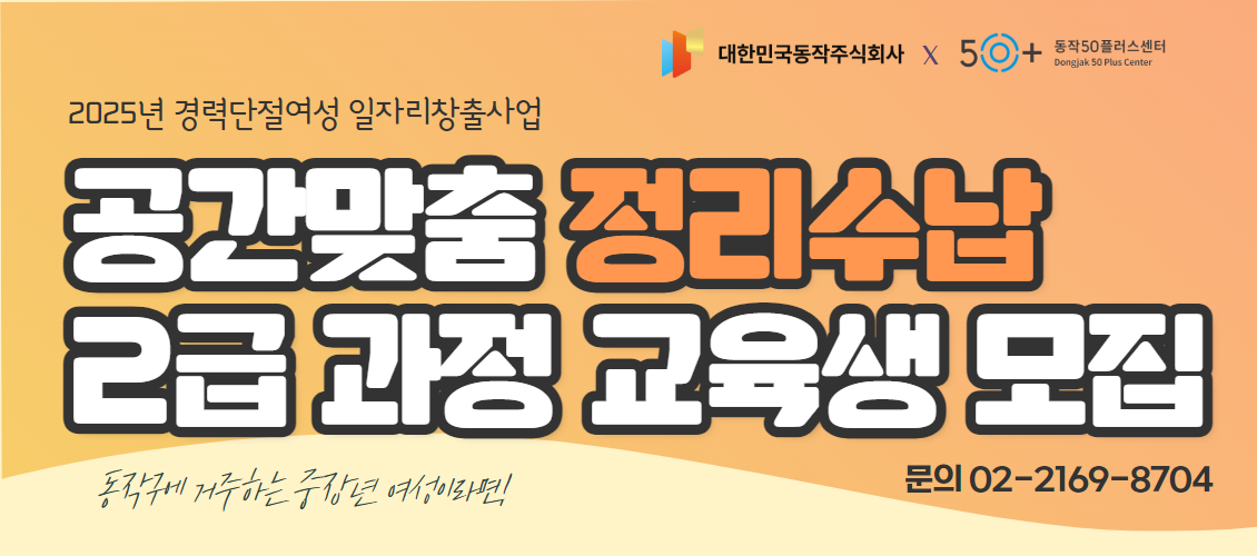 정리수납