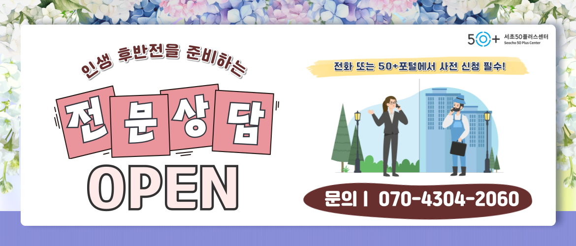 전문상담