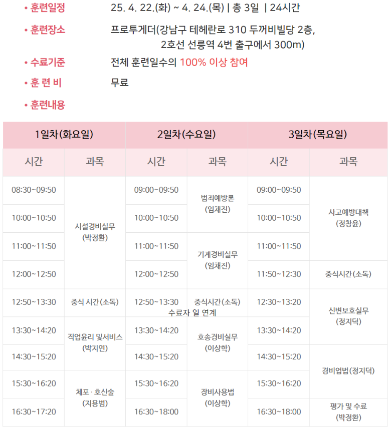 화면+캡처+2025-05-07+143930.png