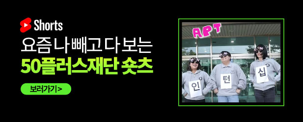 숏츠