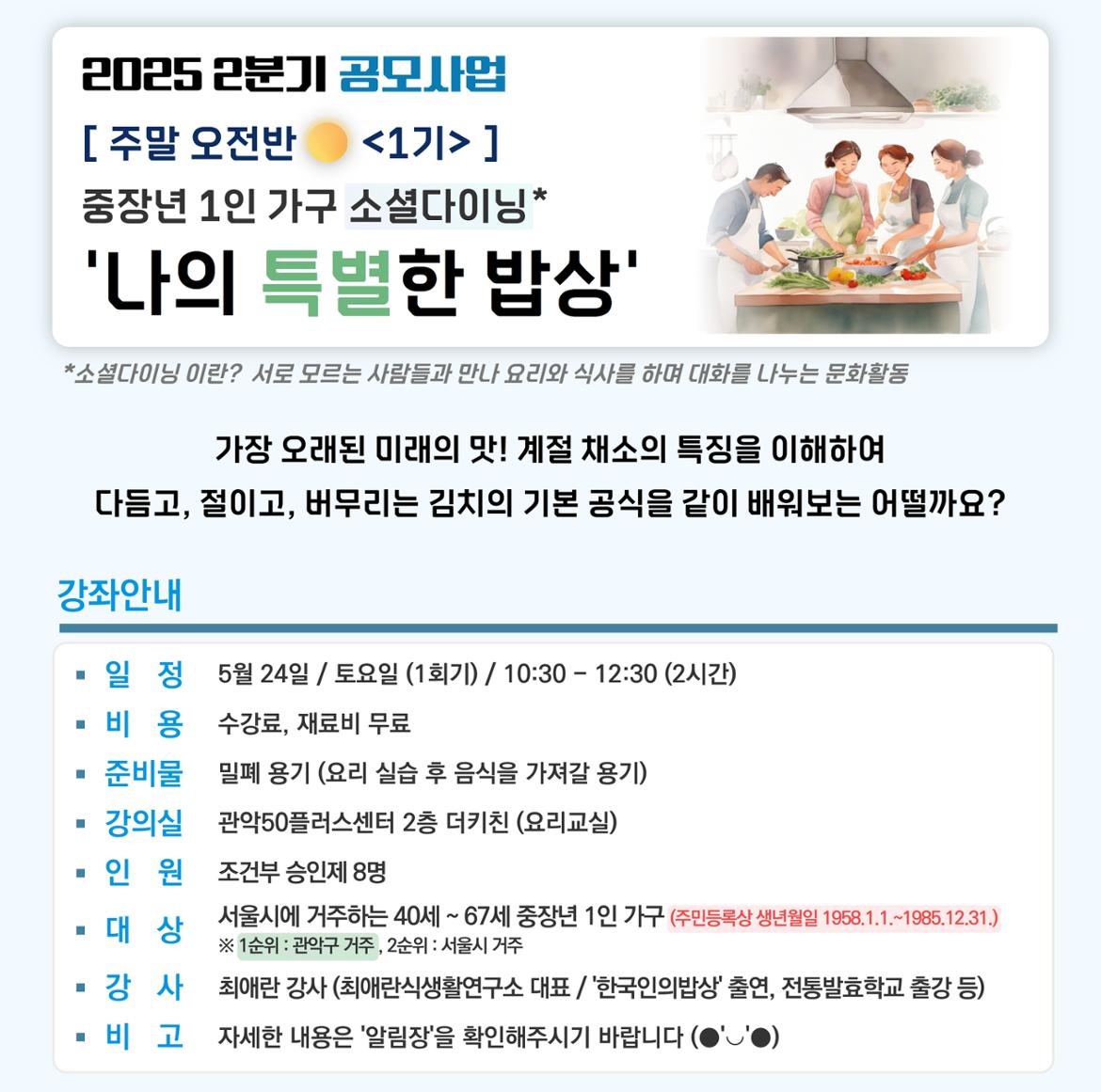 25-2+정규강좌(일활동_갱)+4.jpg