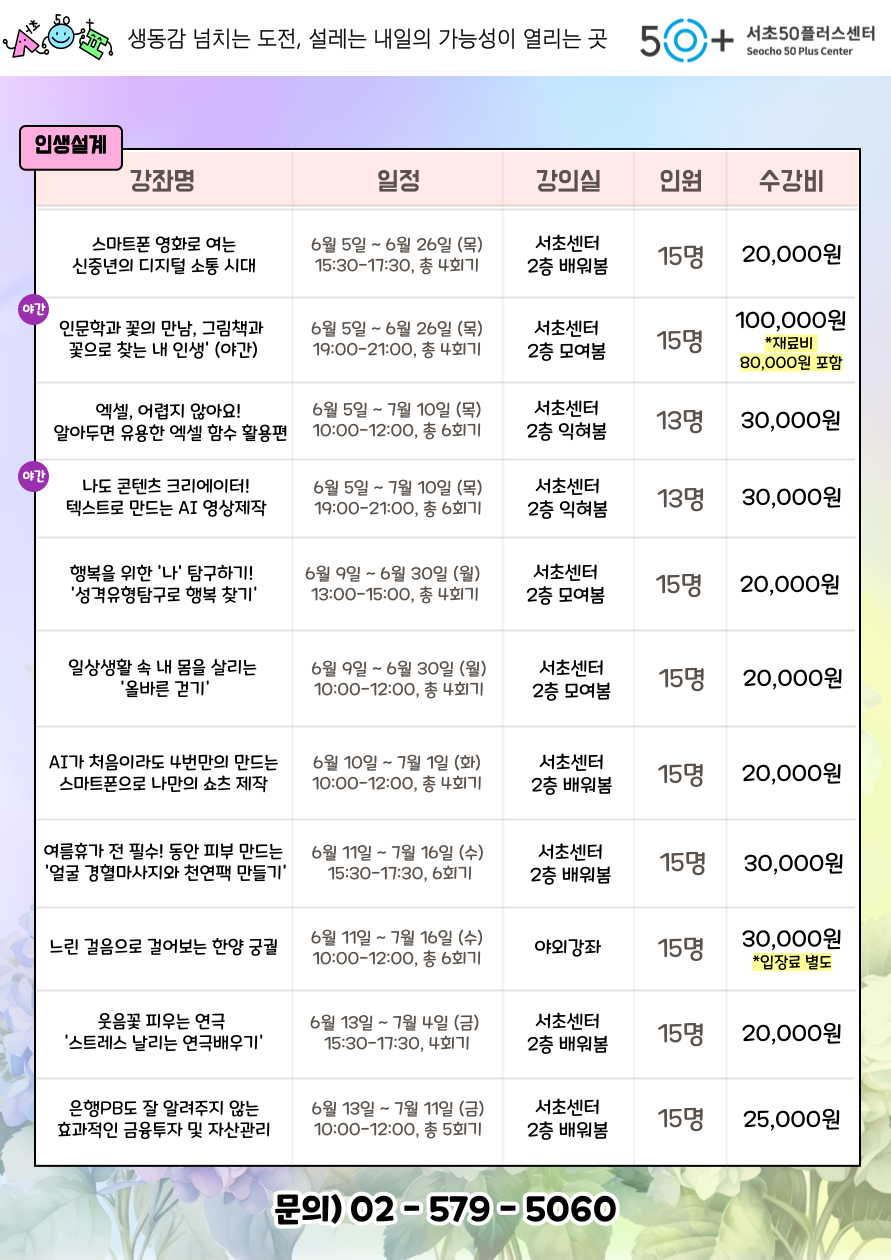 2025-6월-홍보지-002.png