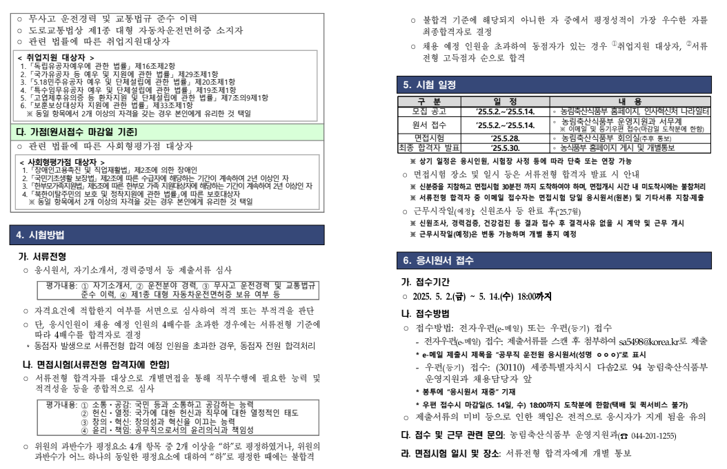 화면+캡처+2025-05-07+145026.png