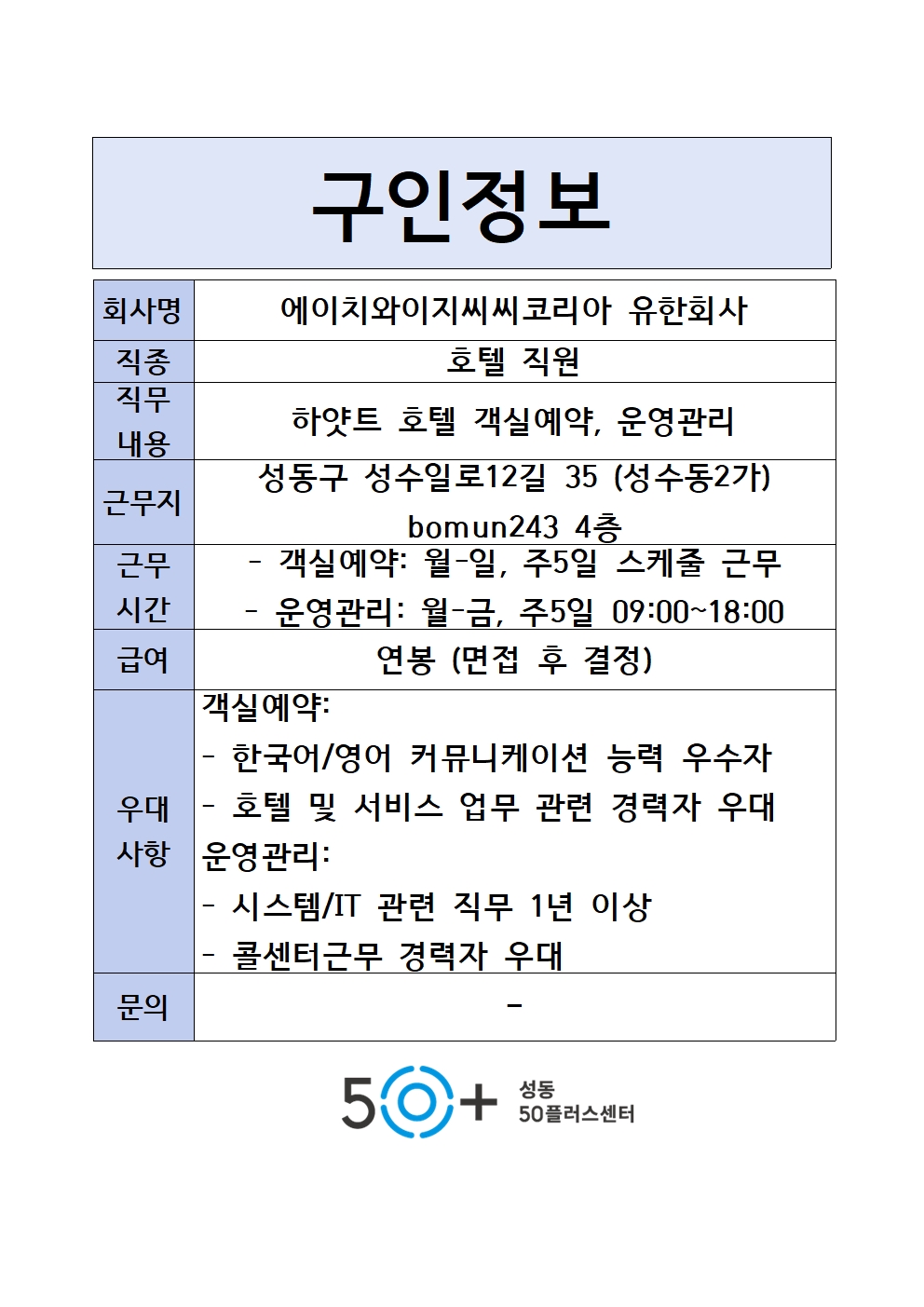 에이치와이씨씨코리아001.jpg