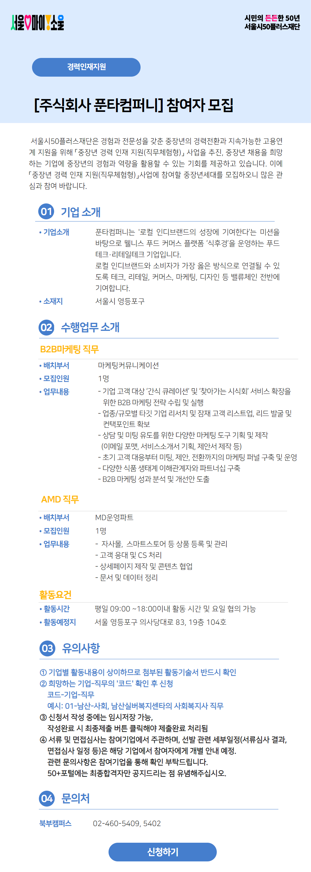 주식회사+푼타컴퍼니.jpg