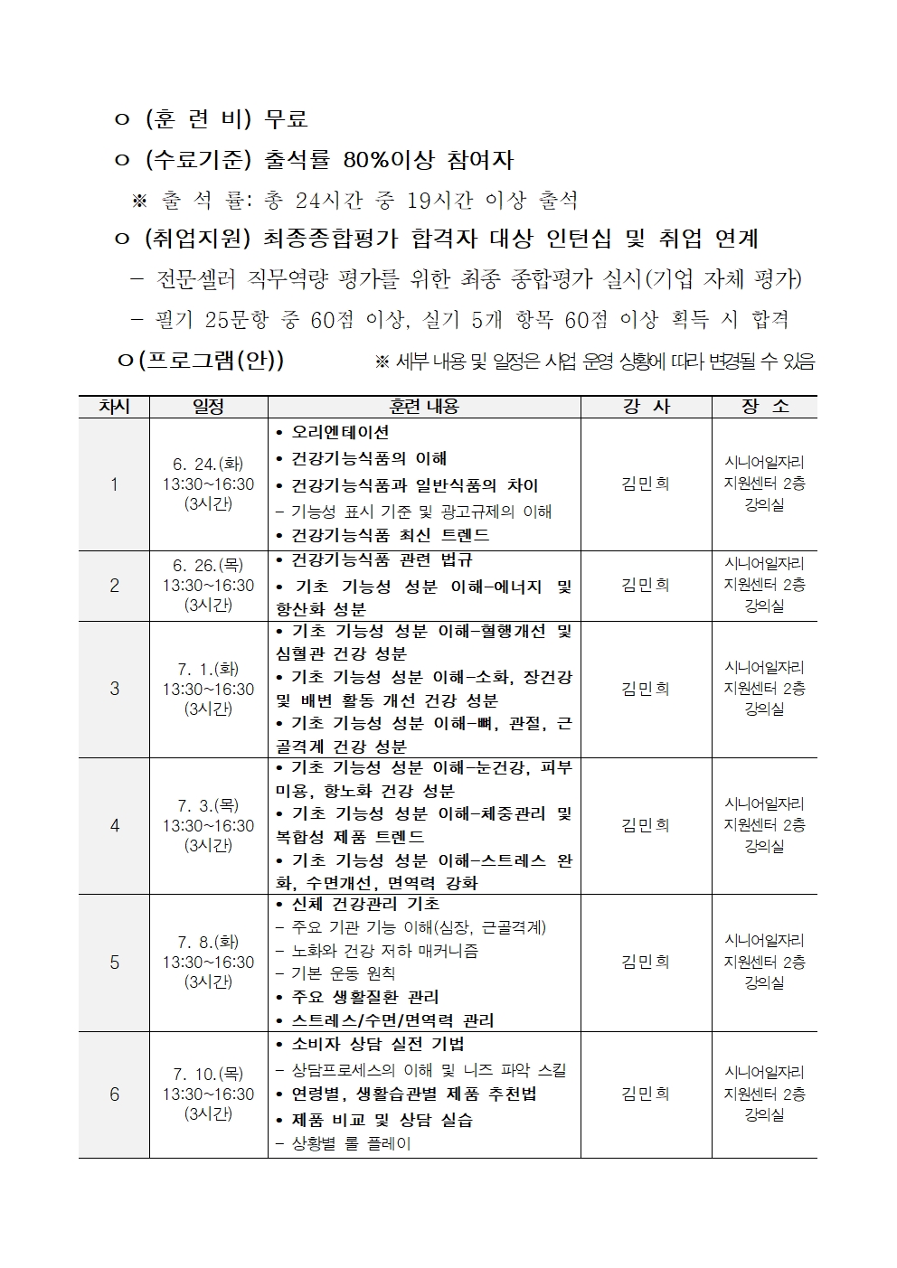 1.+공고문_전문셀러008.jpg