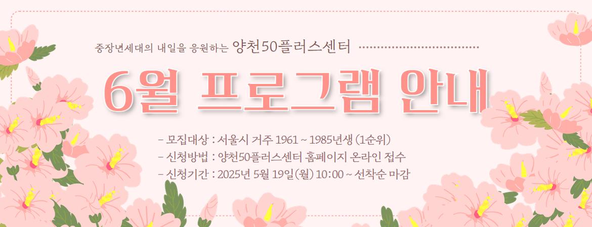 2025+홈페이지+월별+강좌안내+(2).jpg