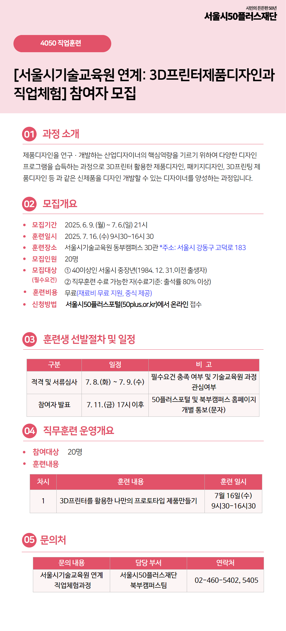 포스터_3d.png