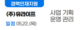 주식회사 유라이프