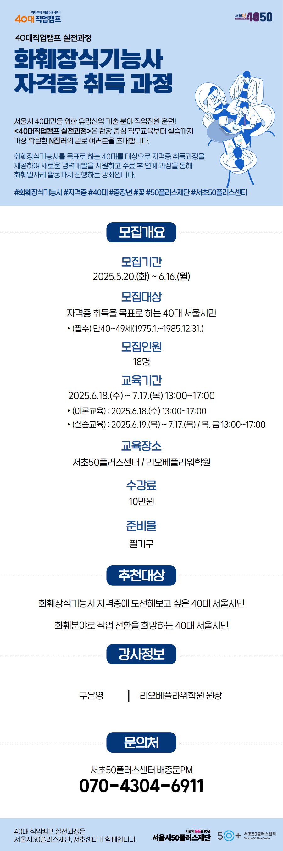 서초+포스터1.png