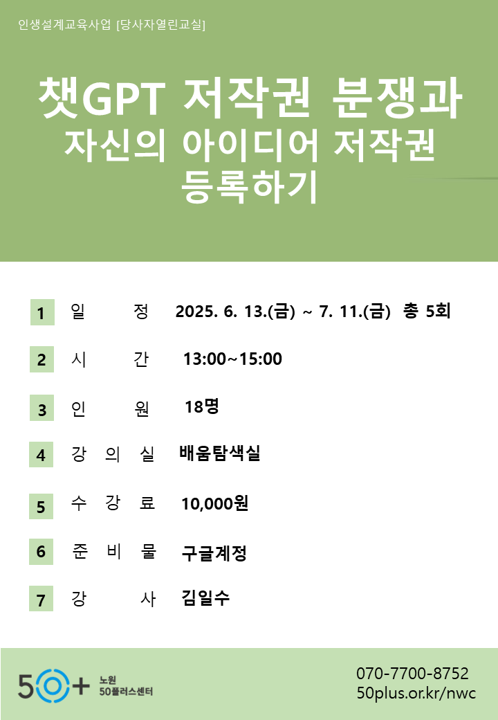 수강신청+템플릿_2025_6월개강0526.png