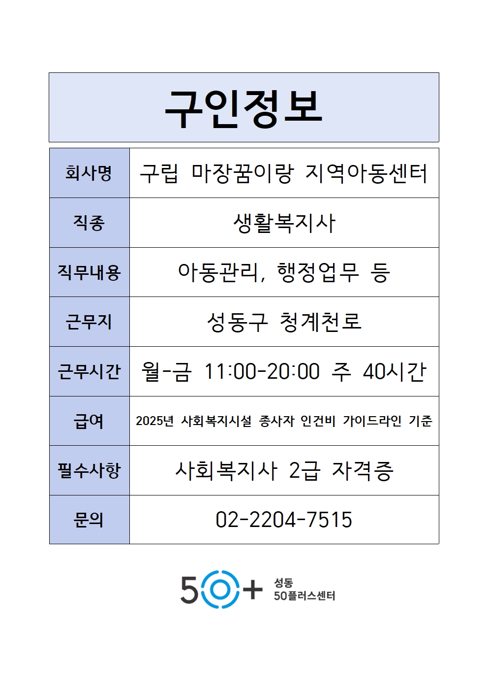 구인정보2001.jpg