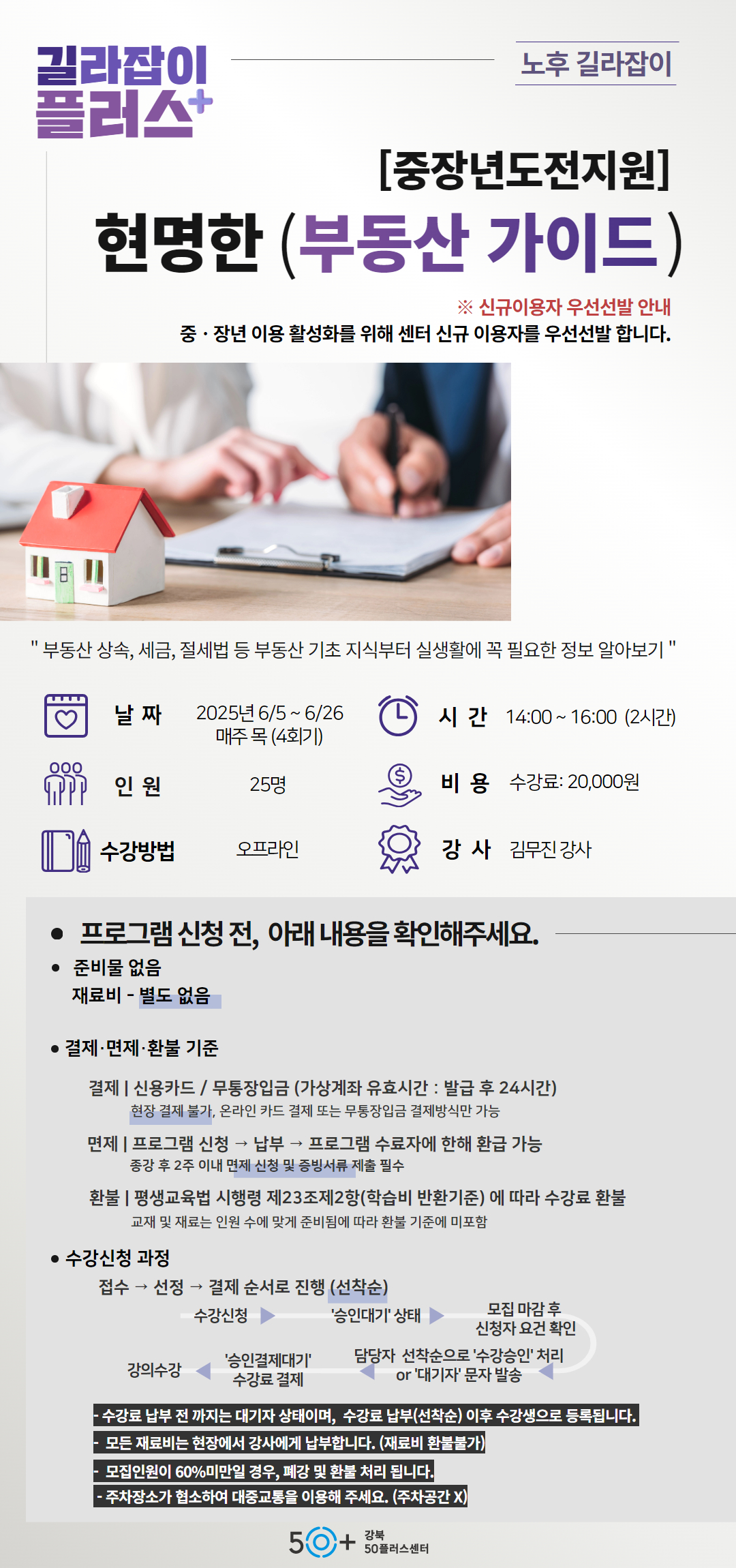 6월+정규+%26+길라잡이+상세페이지+5.jpg