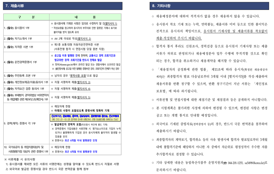 화면+캡처+2025-05-07+145037.png