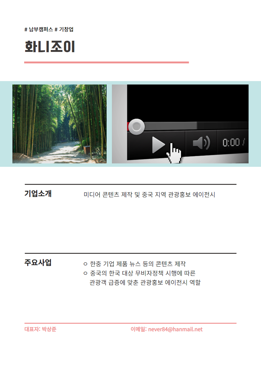 화니조이_250526.jpg