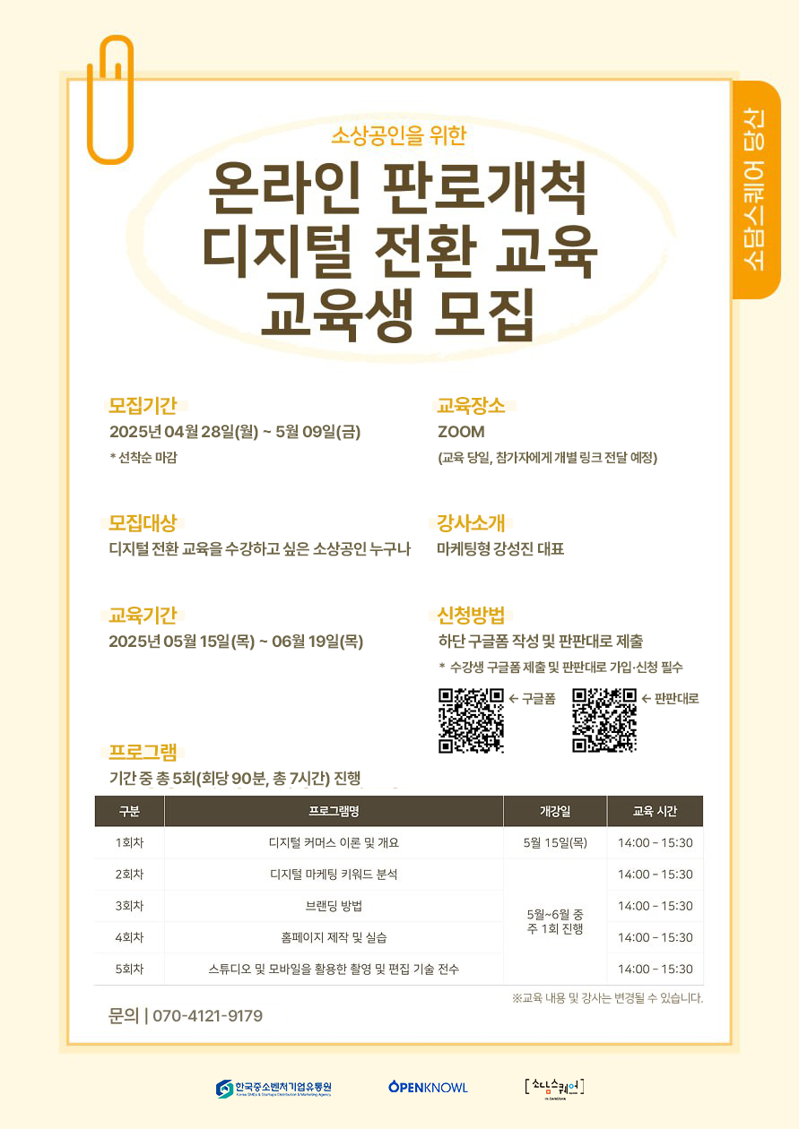 온라인-교육-포스터(찐최종).png