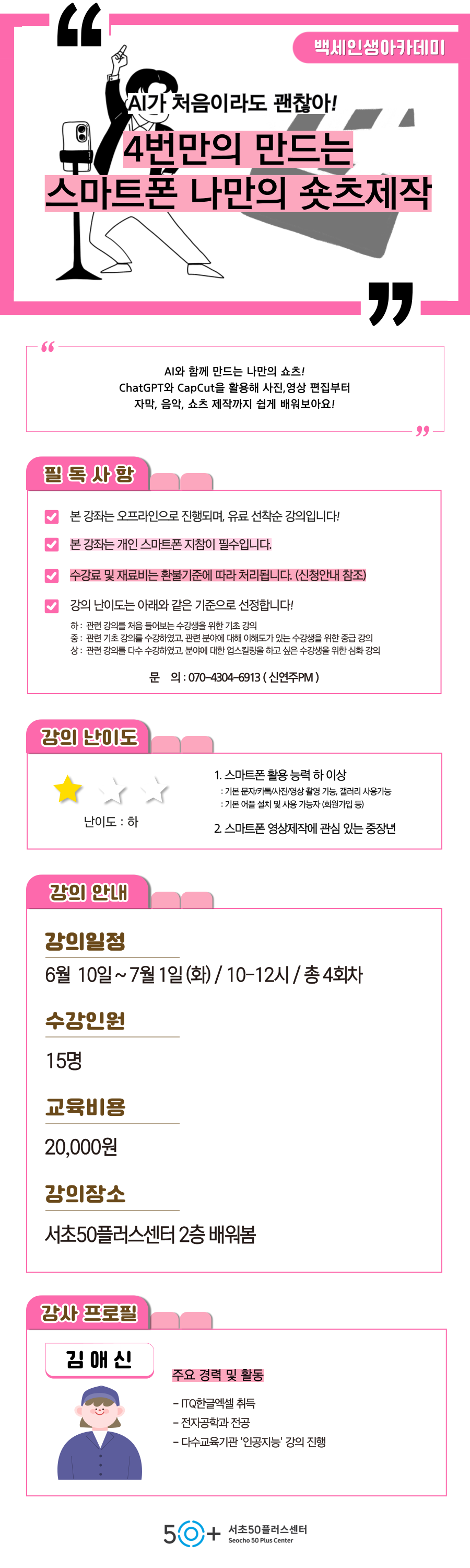 인생설계_6월-여가_-002.png
