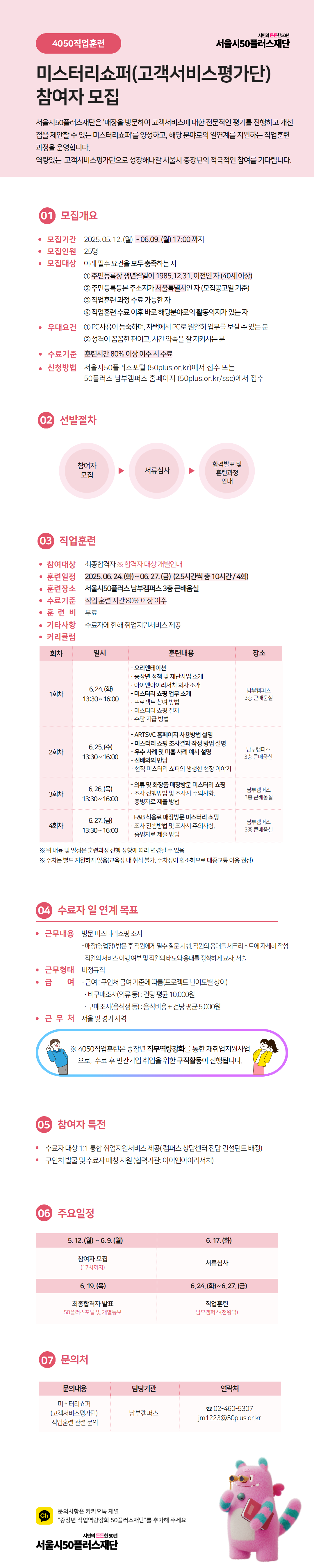 [정민]+4050직업훈련+포스터+(3).png