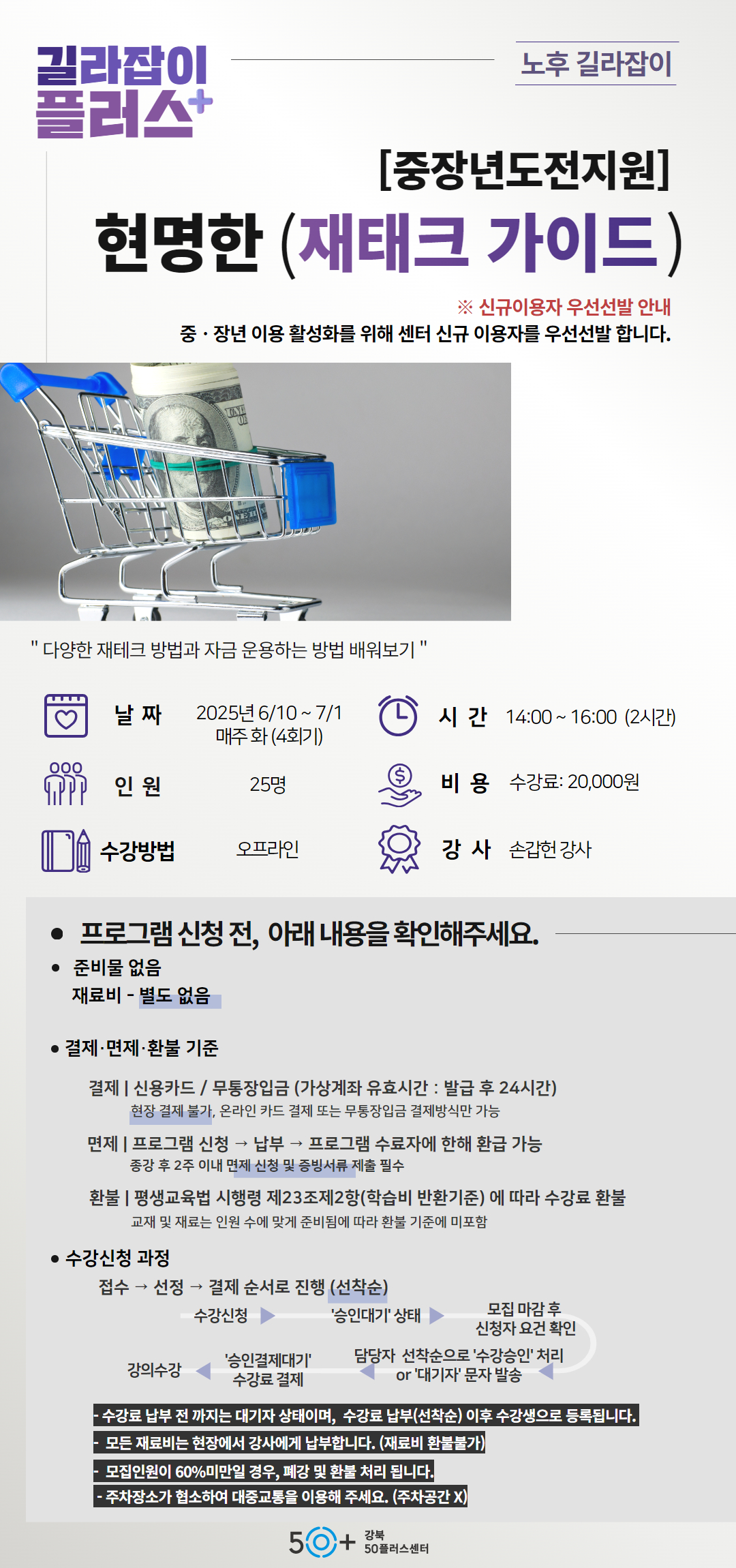 6월+정규+%26+길라잡이+상세페이지.jpg