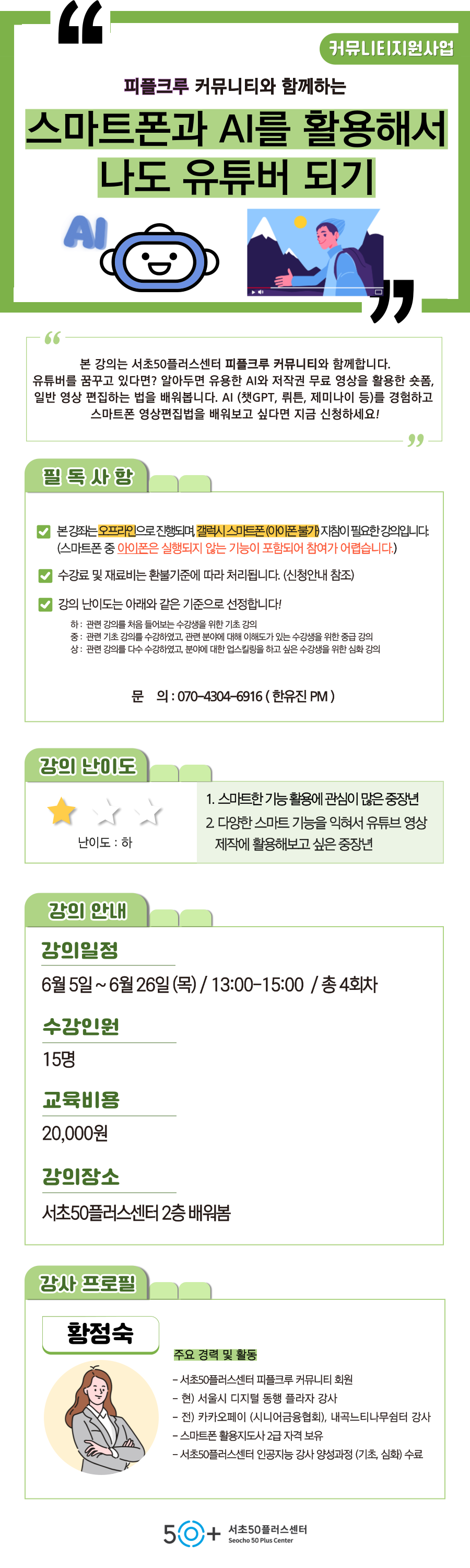일활동-유진_6월-커뮤니티_-001.png