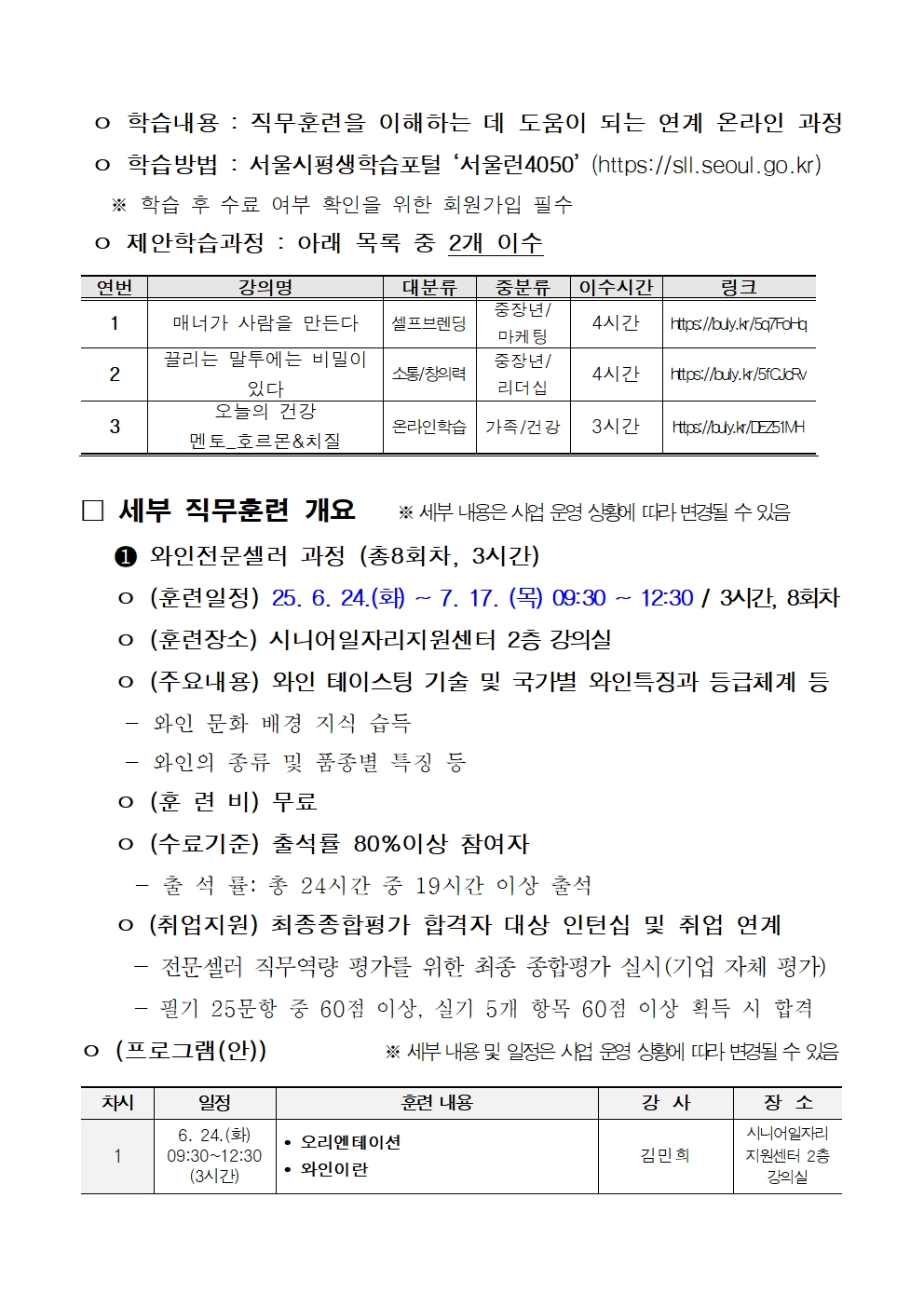 1.+공고문_전문셀러006.jpg