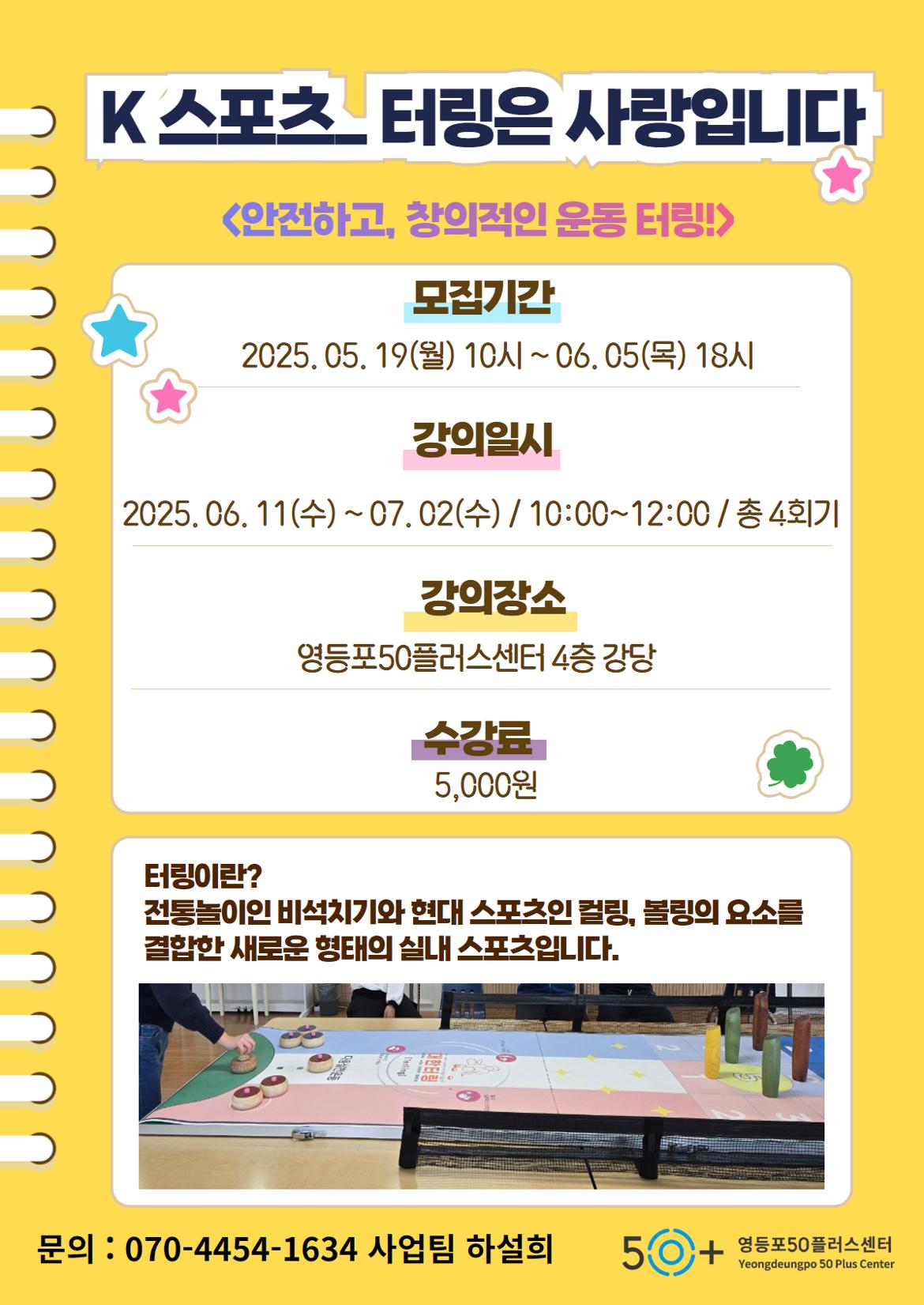열린교실+대학연계교실+홍보물+(2).jpg