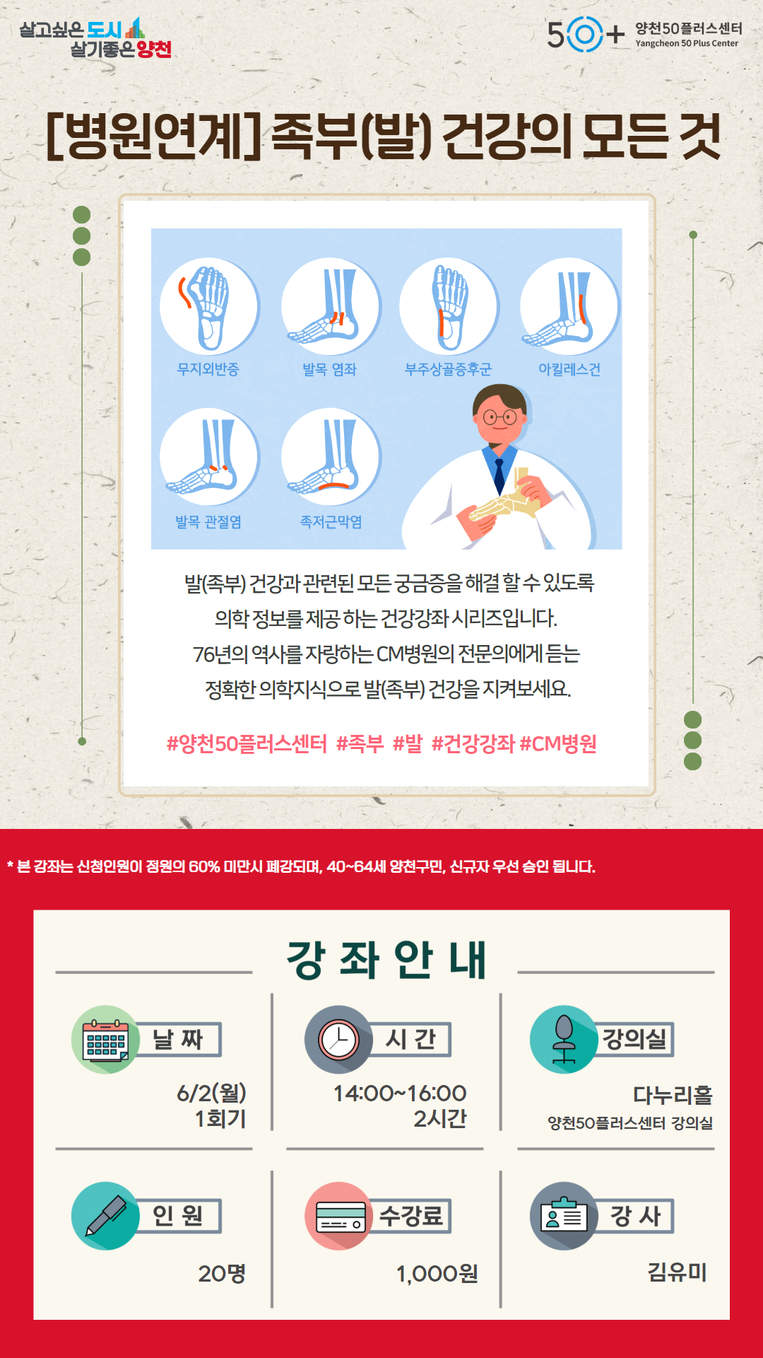 족부+건강의+모든+것.jpg