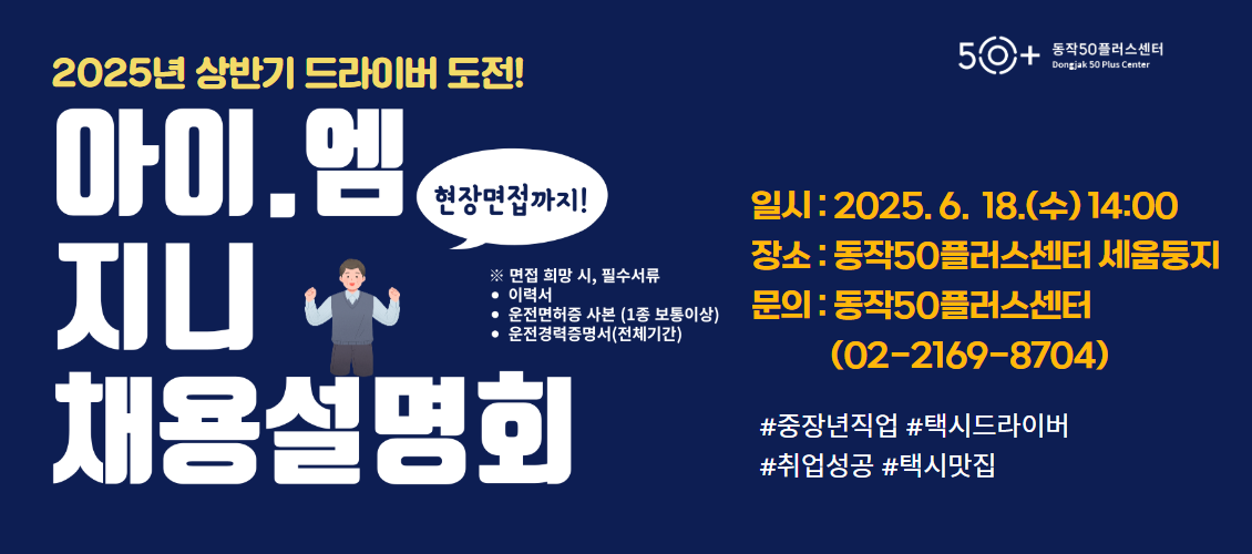 아이엠택시