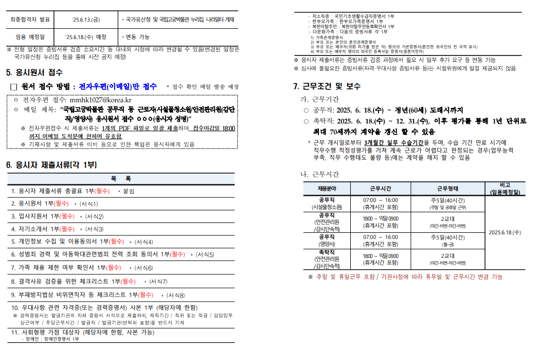 화면+캡처+2025-05-16+132840.png