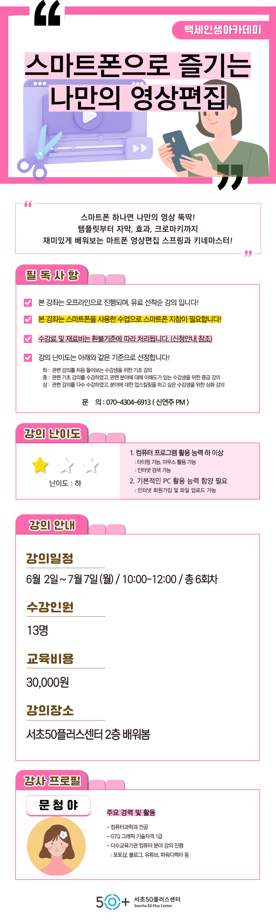 인생설계_6월-여가_-008.png
