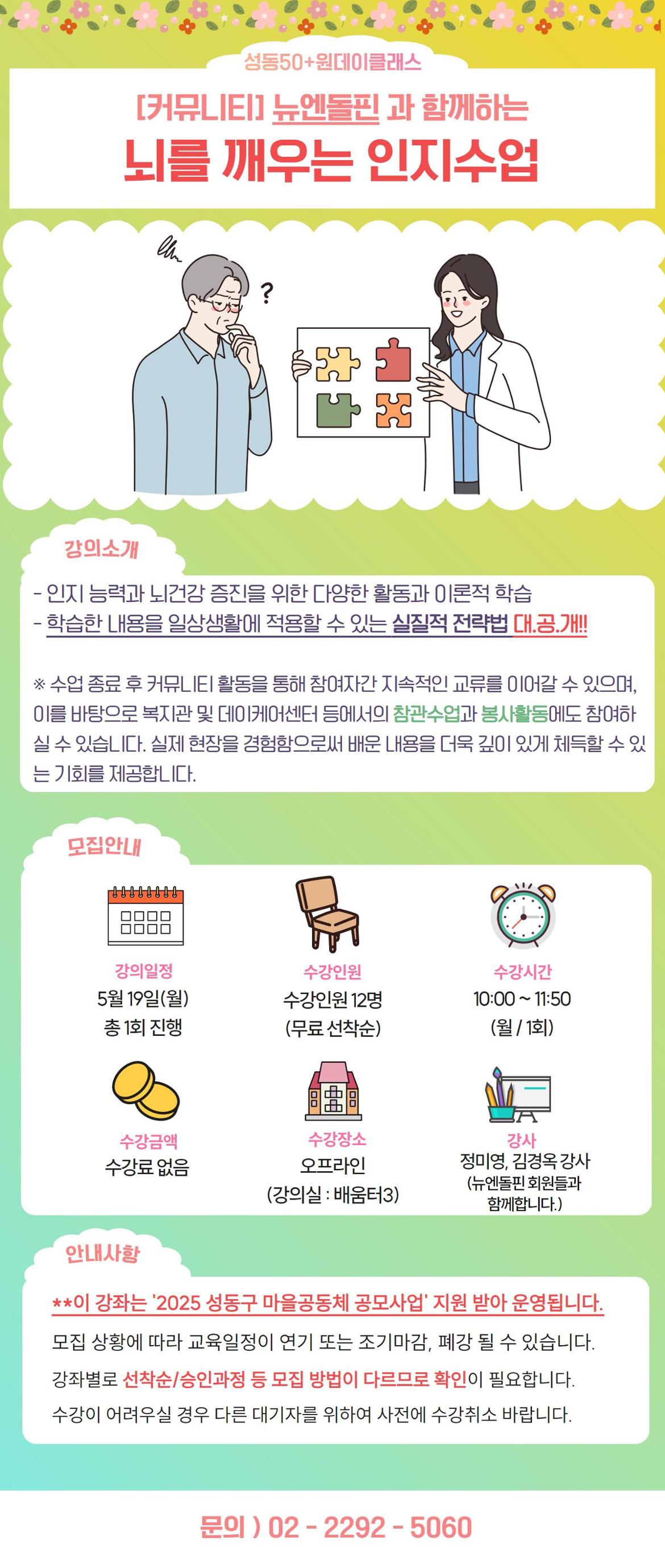 인지수업_템플릿.jpg