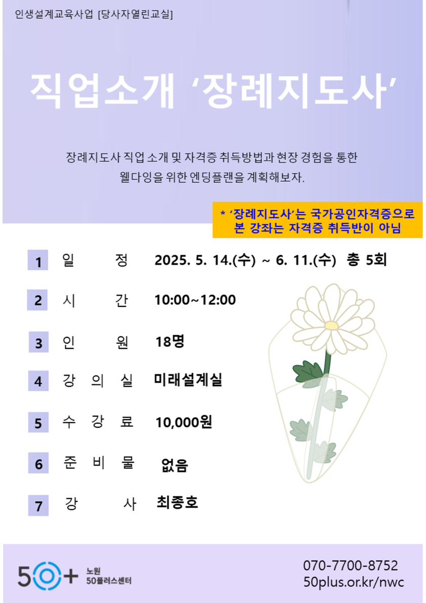 장례.png