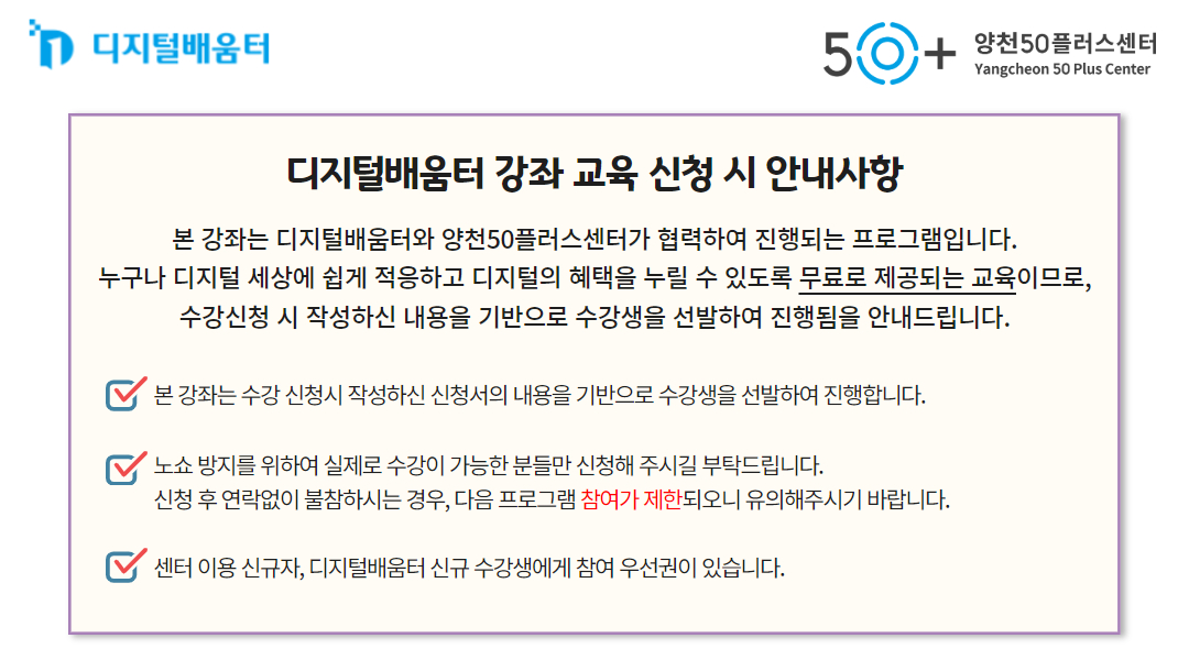 강좌+세부설명(디지털배움터).jpg