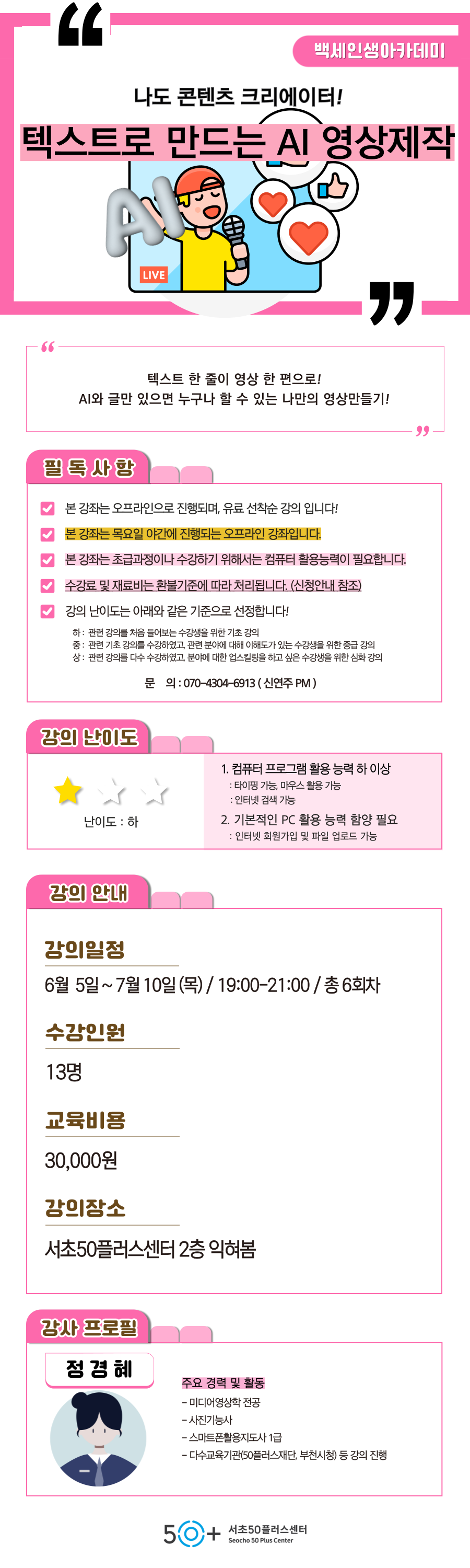 인생설계_6월-여가_-004.png