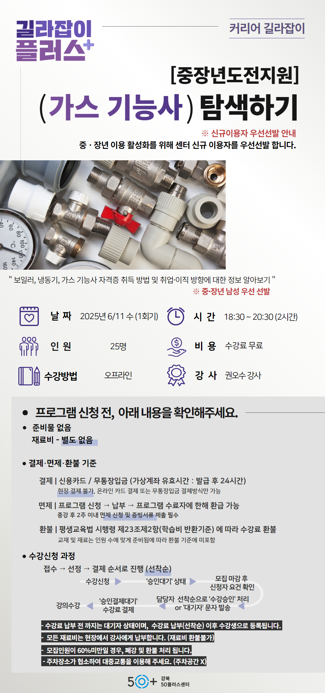 6월+정규+%26+길라잡이+상세페이지+7.jpg