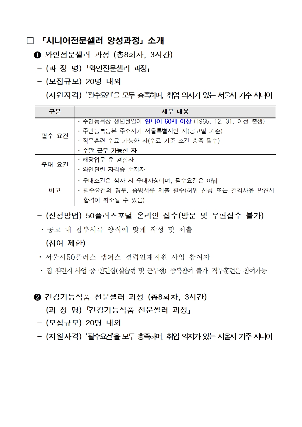 1.+공고문_전문셀러002.jpg