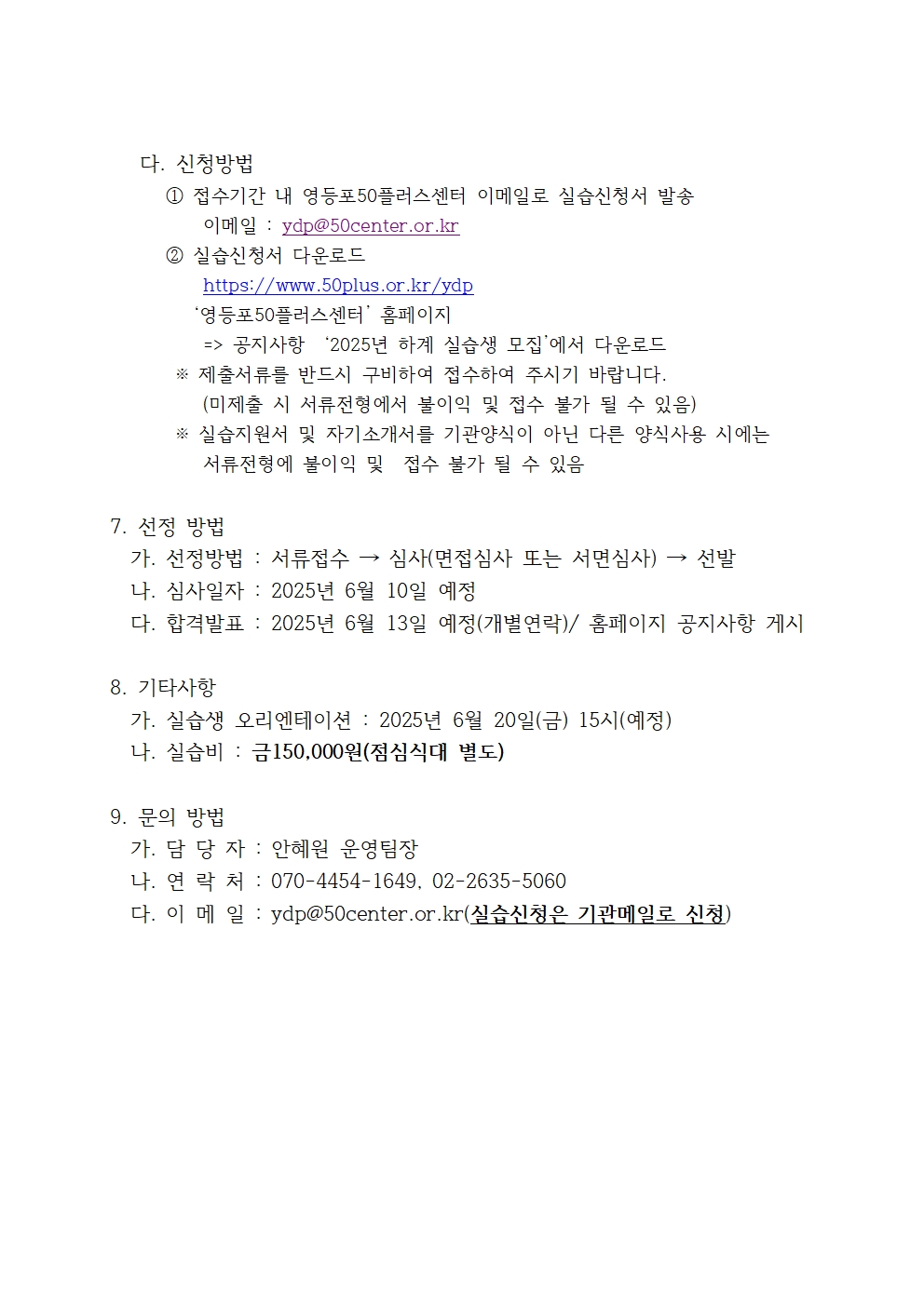 2025+실습공지002.jpg
