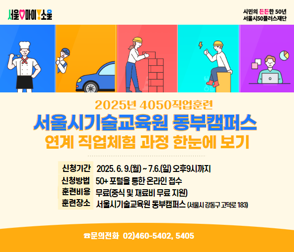 기술교육원+직체+한눈에보기+_포스터.png