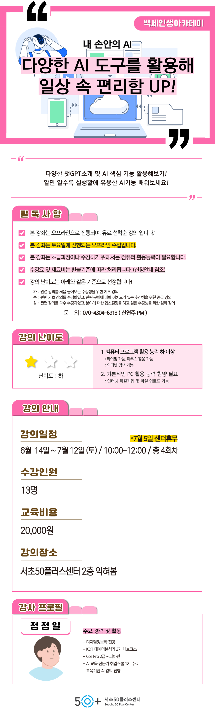 인생설계_6월-여가_-011.png