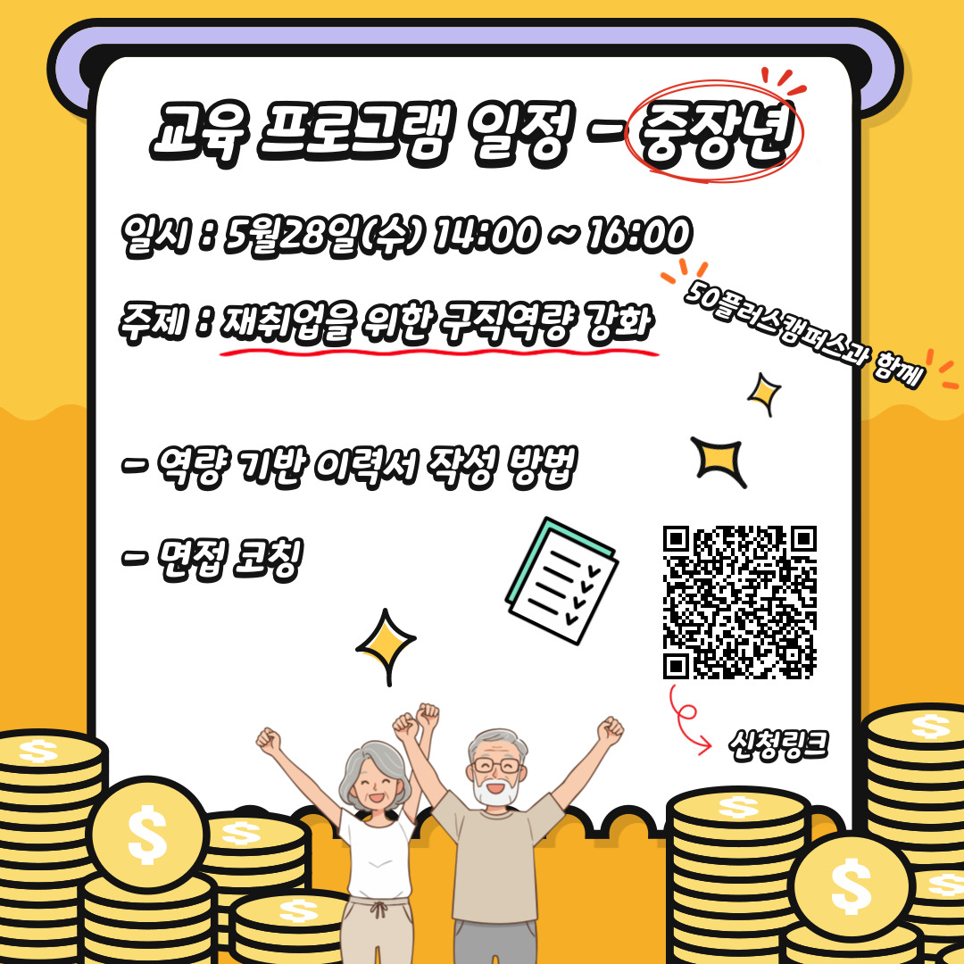 교육+프로그램+일정+홍보지.jpg