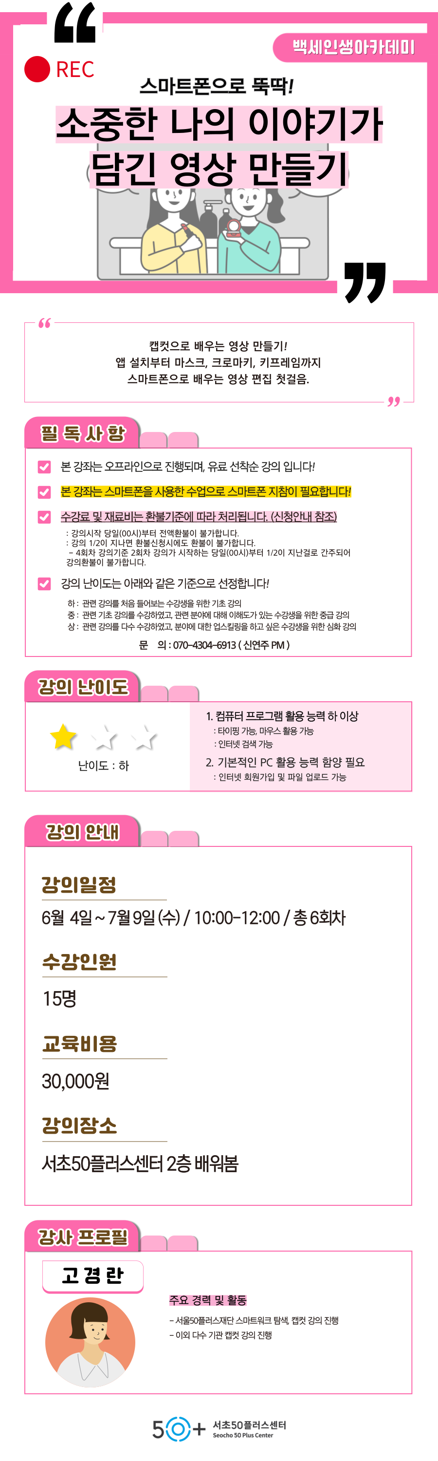 인생설계_6월-여가_-006.png