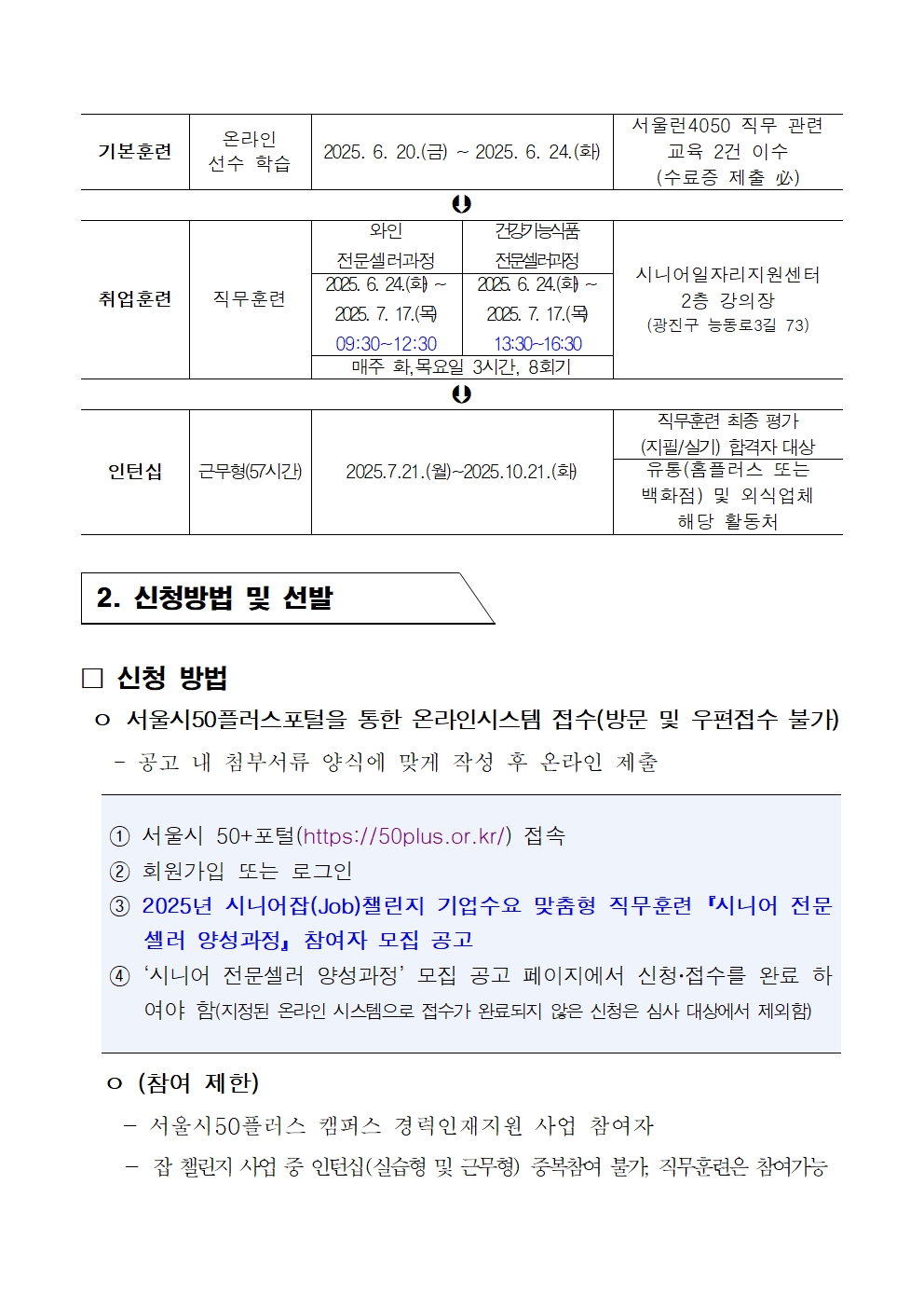 1.+공고문_전문셀러004.jpg
