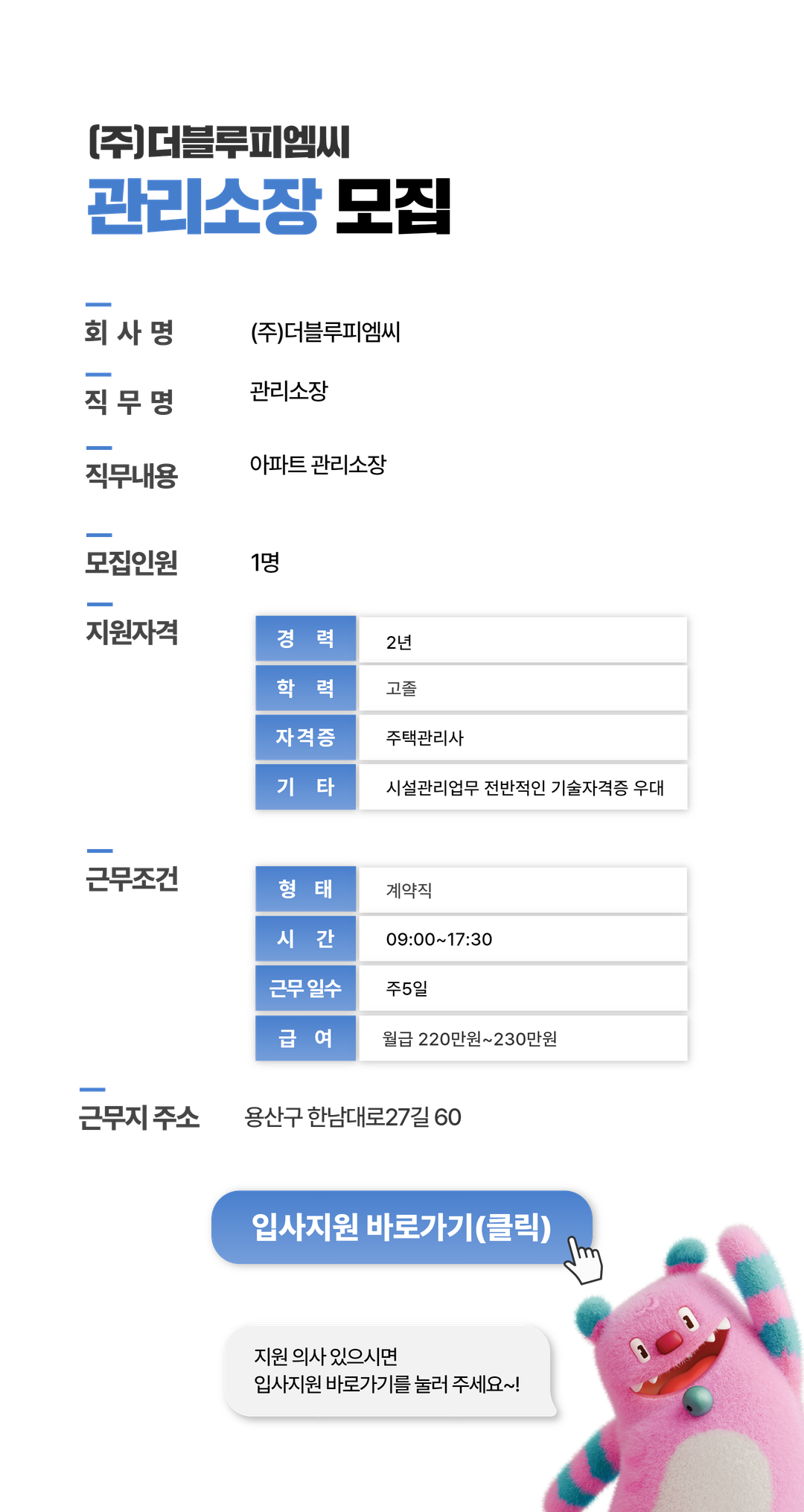채용공고문+(5).png