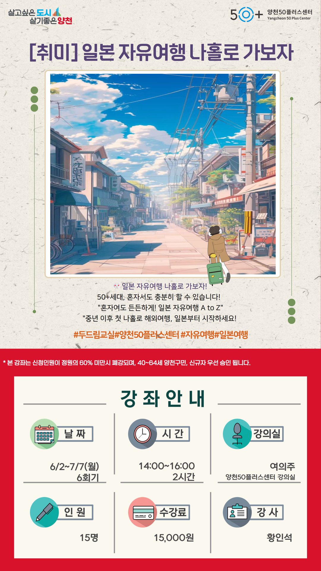 [6월]+일본-웹자보+10.jpg