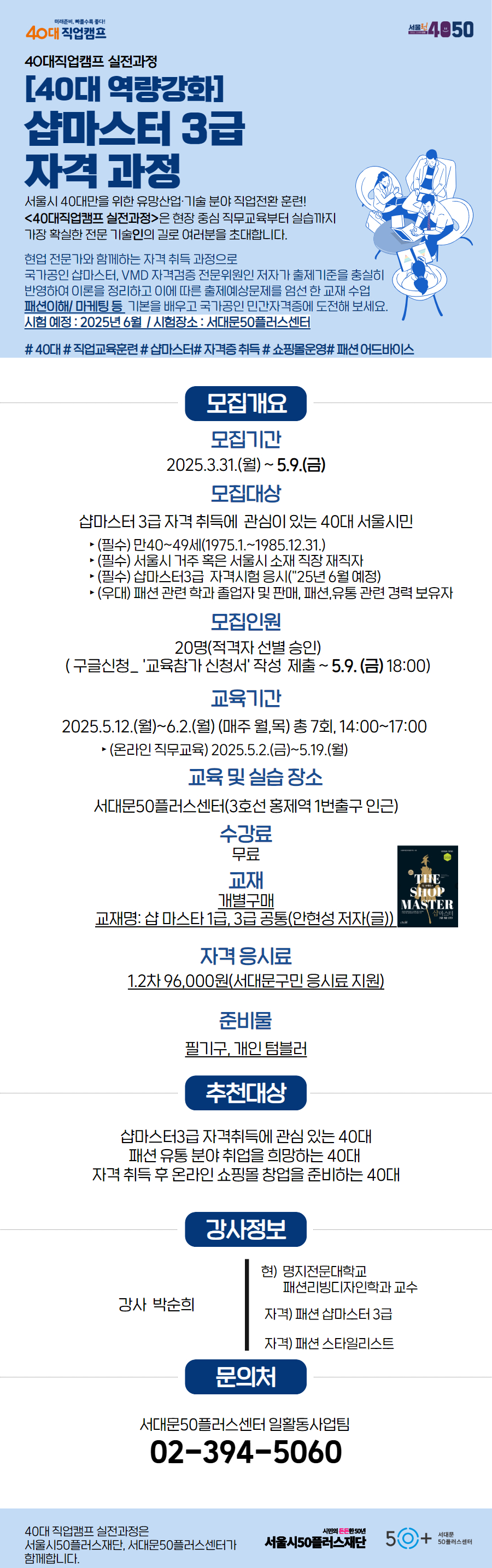 ★공모사업+웹포스터+양식+2+(8).jpg