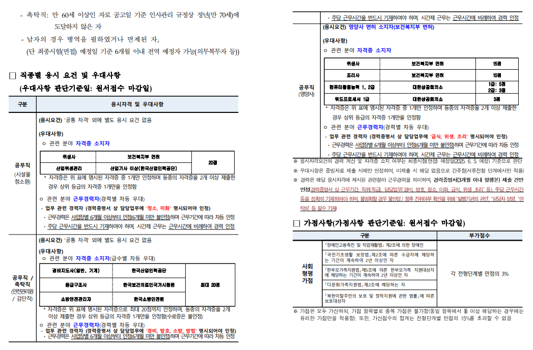 화면+캡처+2025-05-16+132818.png