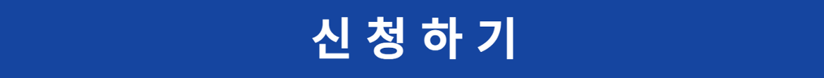 디기소+신청하기.png